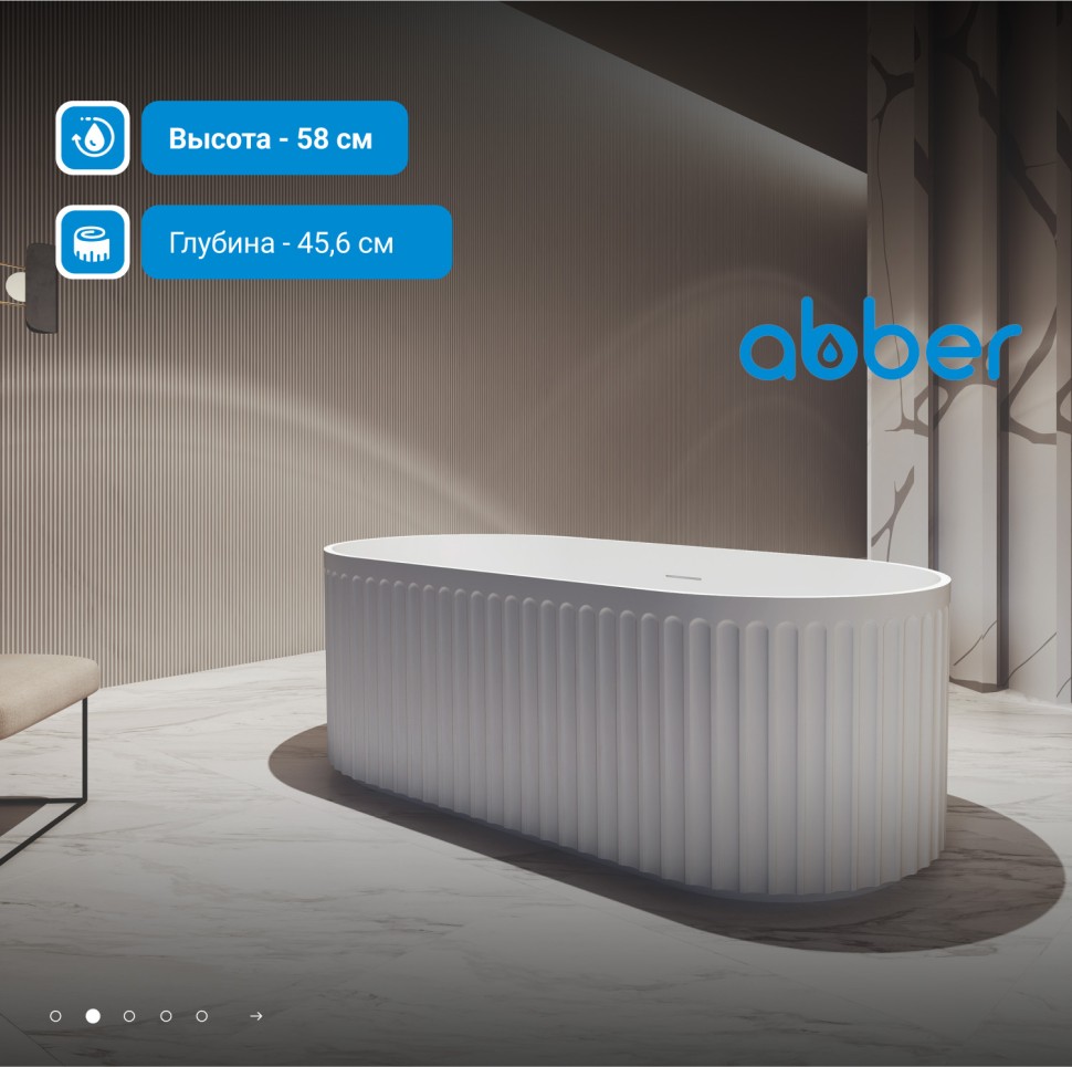 Акриловая ванна ABBER AB9410-1.7 белая