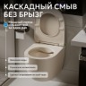 Унитаз ABBER Bequem AC1101MBE подвесной светло-бежевый матовый, безободковый