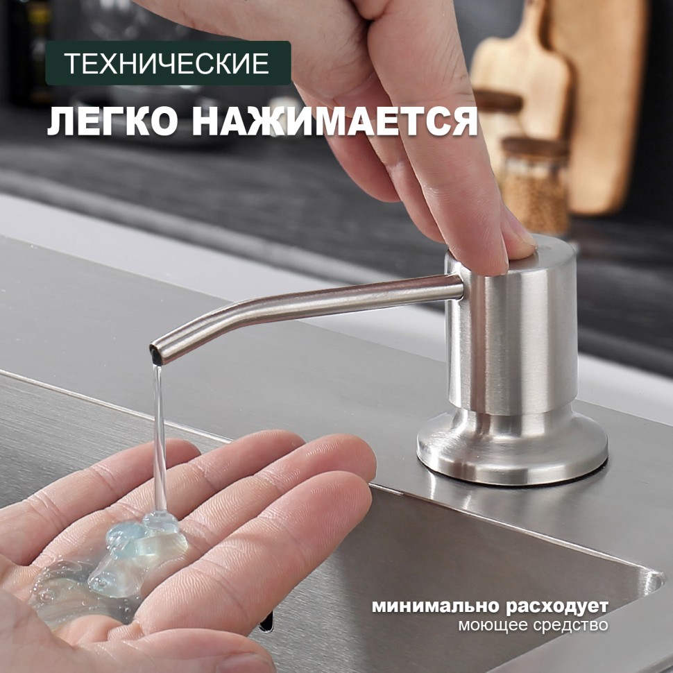 Кухонный диспенсер для моющего средства Splenka S710 сатин