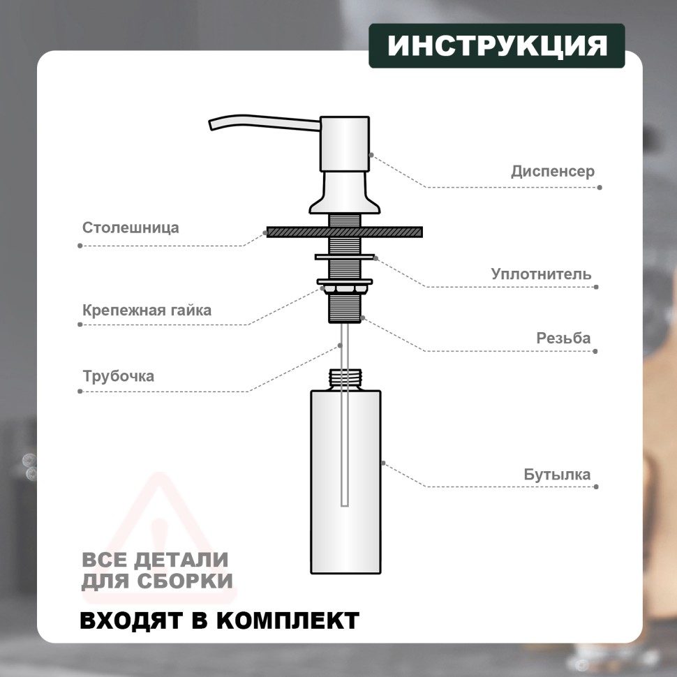 Кухонный диспенсер для моющего средства Splenka S710 сатин