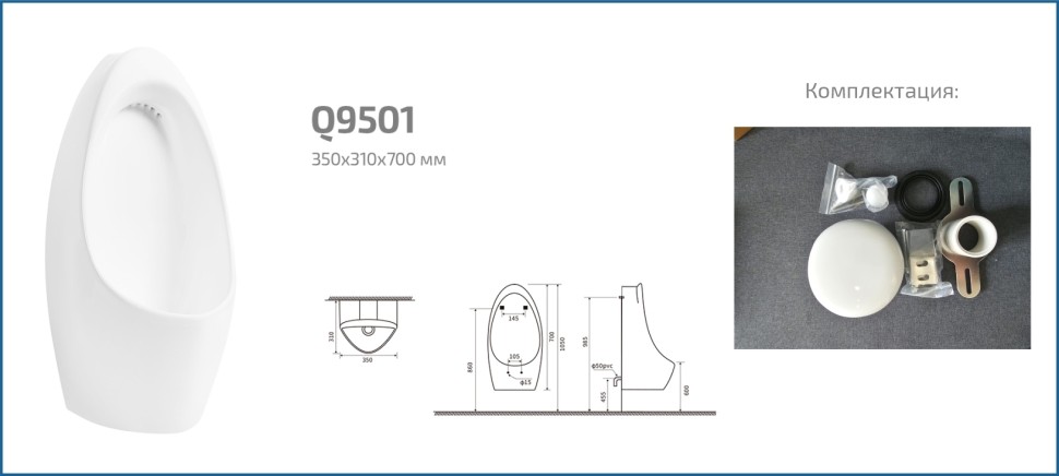 Подвесной писсуар Gid Q9501 91105 белый 35x31x70