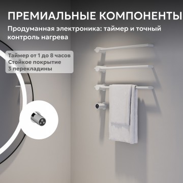 Полотенцесушитель электрический ABBER Charme AH4003MW белый матовый