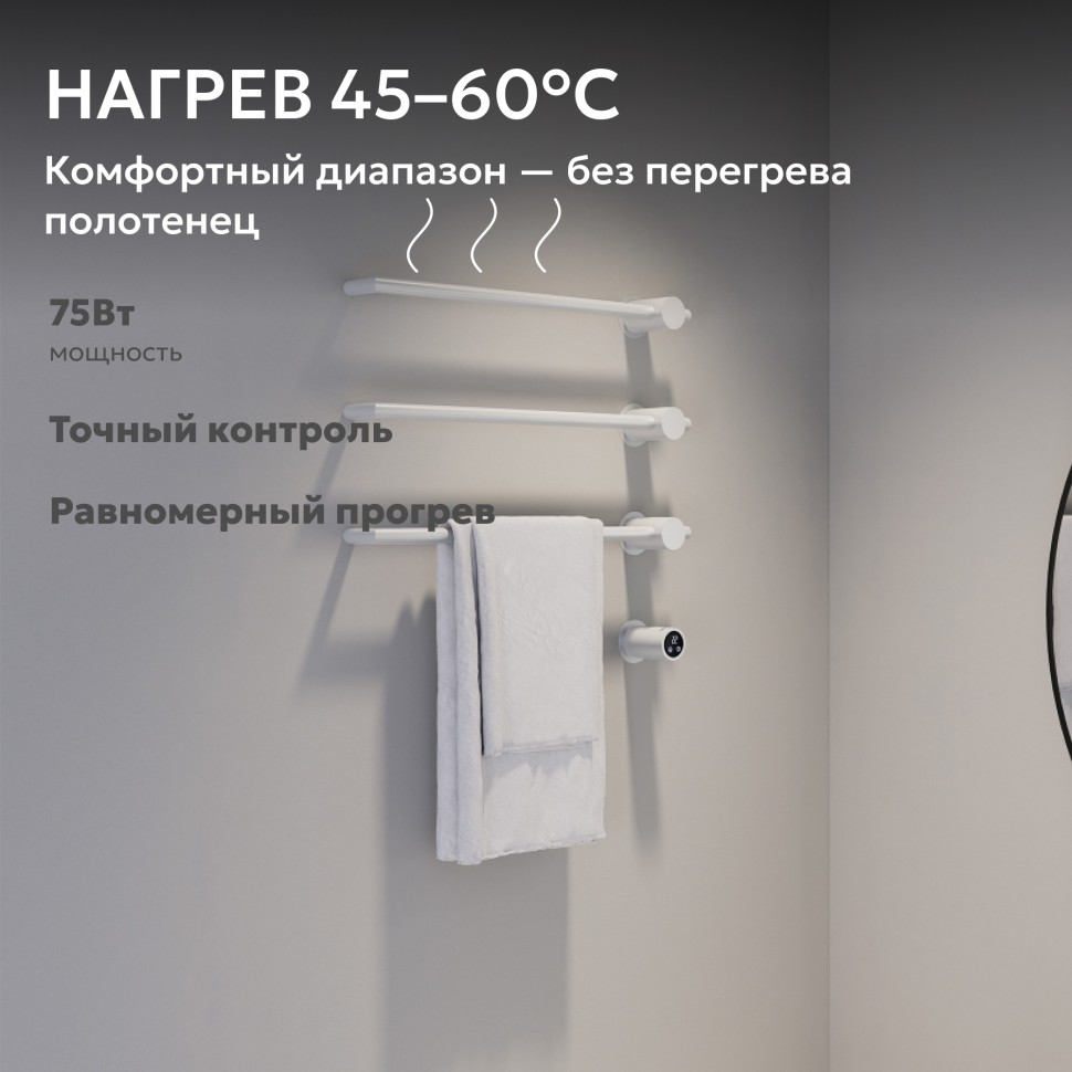 Полотенцесушитель электрический ABBER Charme AH4003MW белый матовый