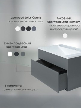 Раковина для ванной кварцевая Uperwood Lotus Quartz 80х50х13 см, белая матовая, жасмин