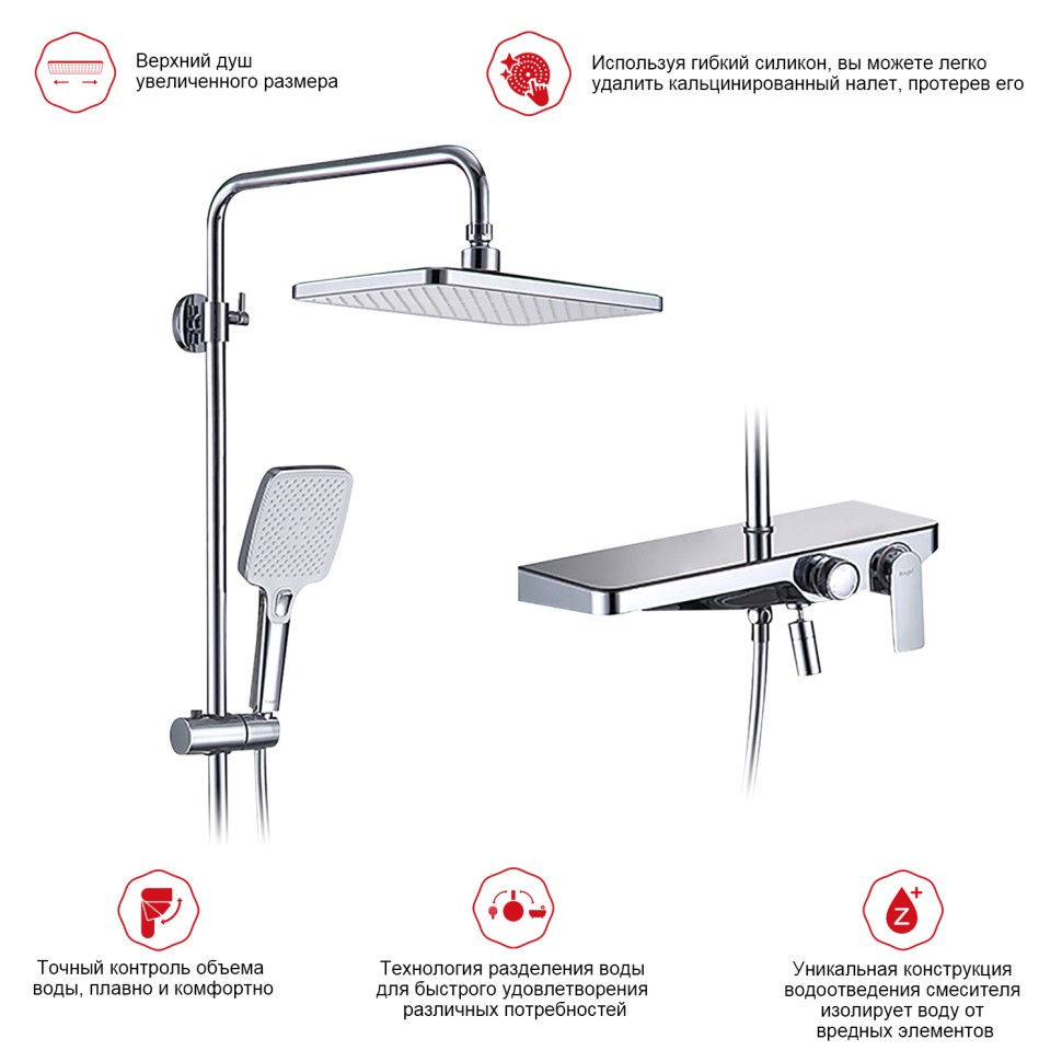 Душевая система Raglo для ванны и душа R60.24 Хром