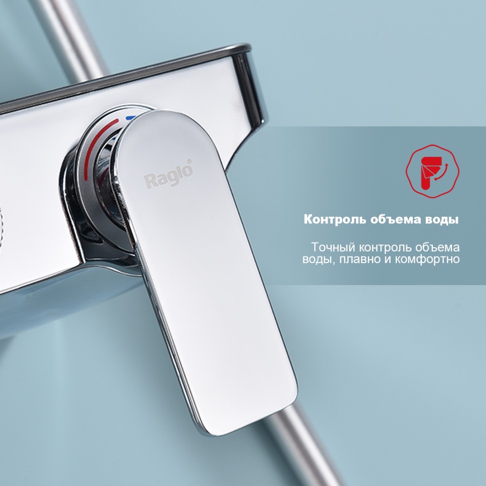 Душевая система Raglo для ванны и душа R60.24 Хром
