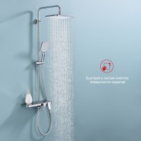 Душевая система Raglo для ванны и душа R60.24 Хром