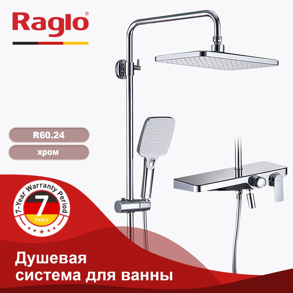 Душевая система Raglo для ванны и душа R60.24 Хром