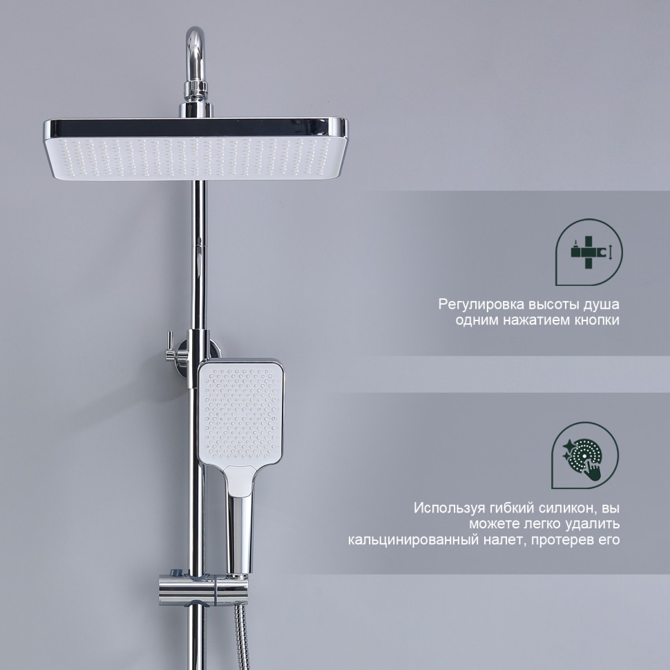 Душевая система Splenka для ванны и душа S01.24 Хром