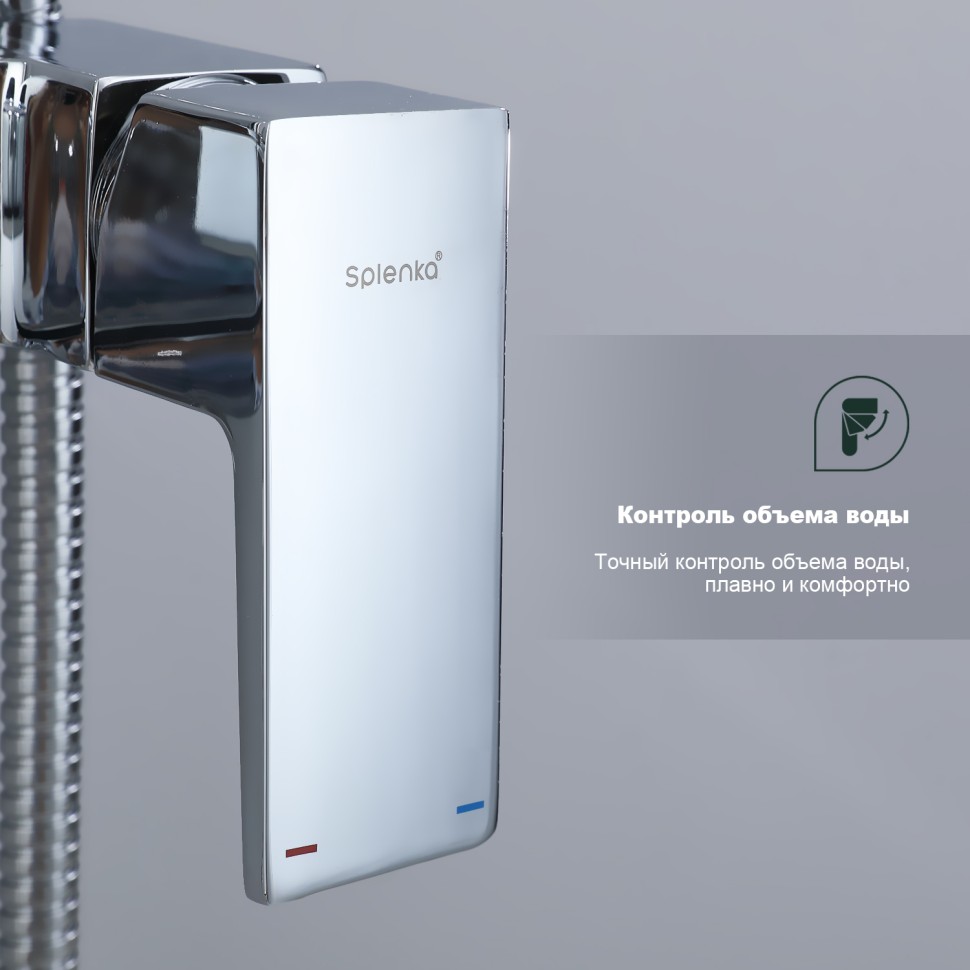 Душевая система Splenka для ванны и душа S01.24 Хром