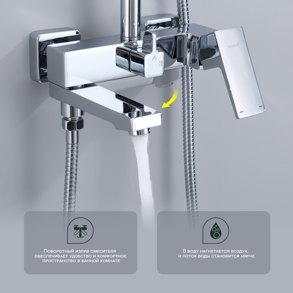 Душевая система Splenka для ванны и душа S01.24 Хром