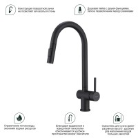 Смеситель Splenka для кухни с выдвижным изливом S204.49.06 Черный