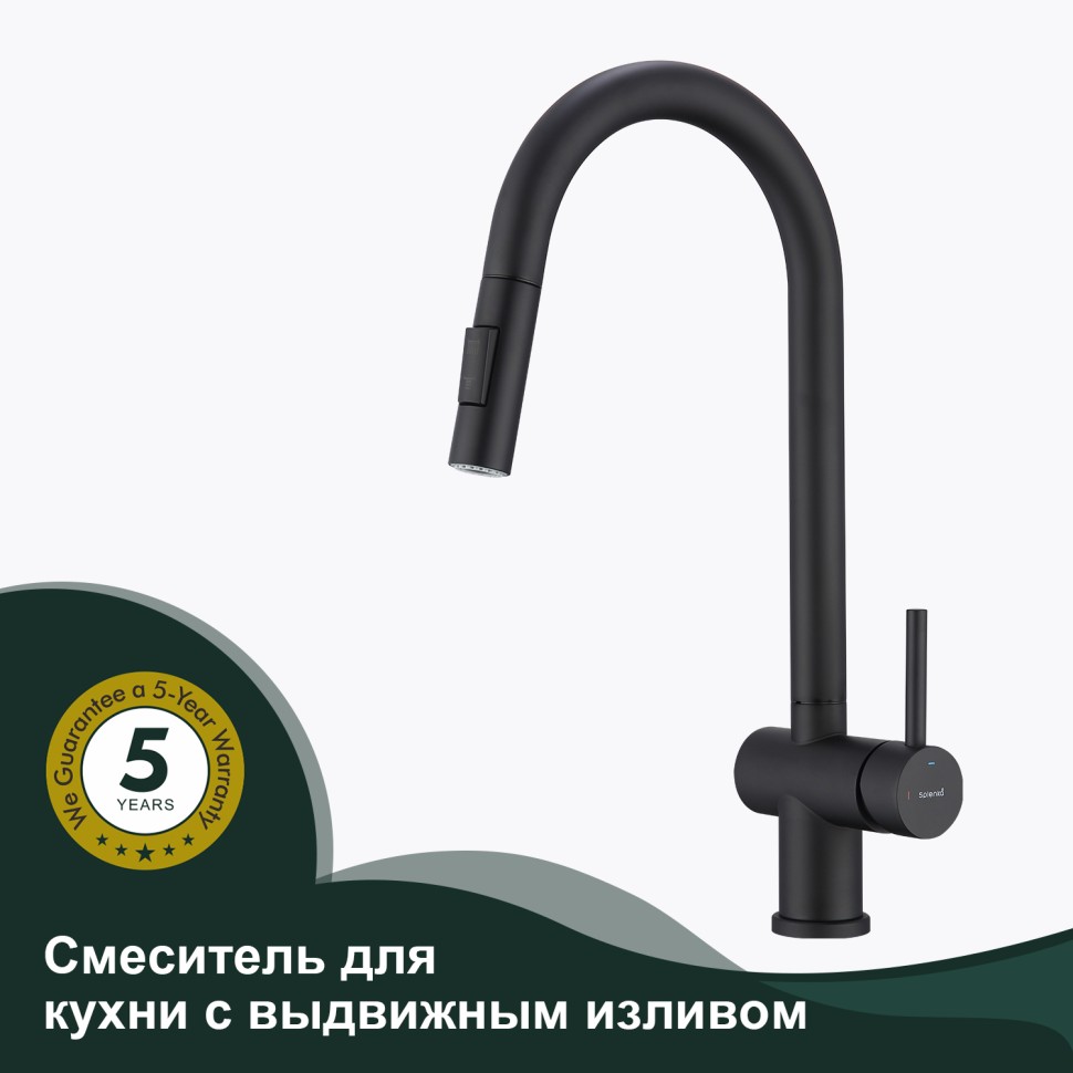 Смеситель Splenka для кухни с выдвижным изливом S204.49.06 Черный