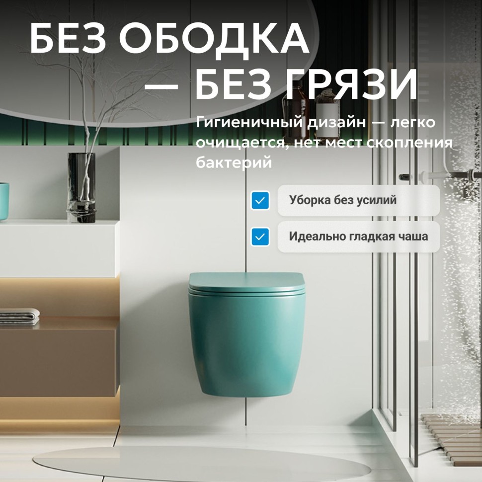 Унитаз ABBER Bequem AC1101MBG подвесной темно-зеленый матовый, безободковый