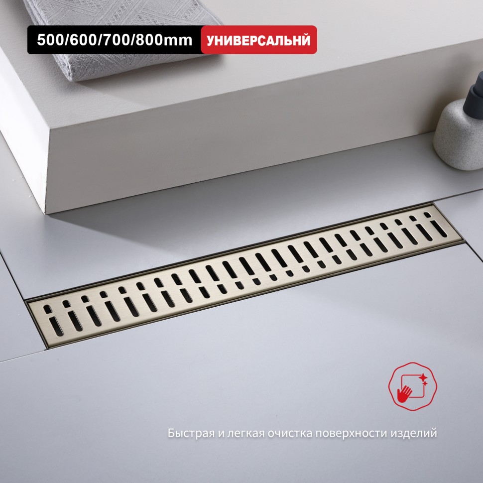 Трап для душа 70*800мм R650 R650.80.03