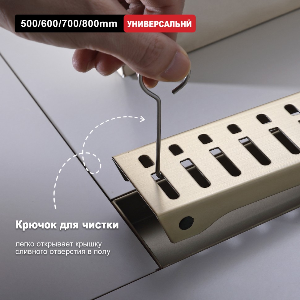 Трап для душа 70*800мм R650 R650.80.03