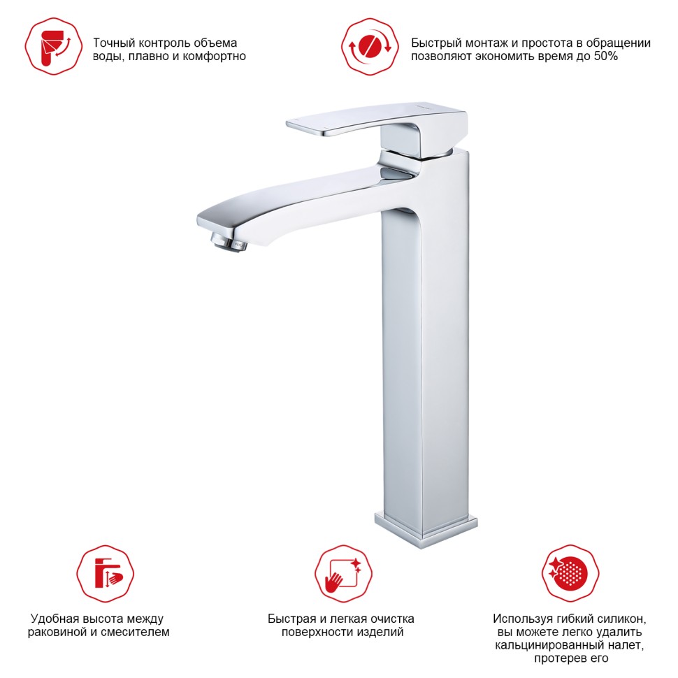 Смеситель Raglo высокий для умывальника хром