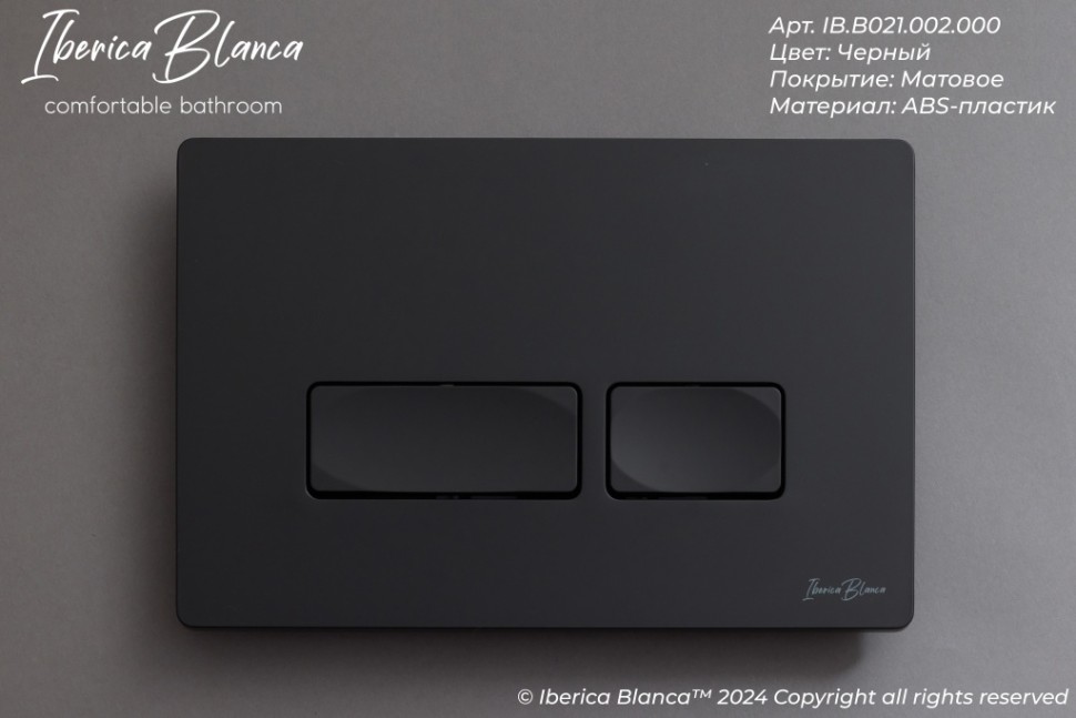 Комплект 3в1 IBERICA BLANCA инсталляция SILENCIO MINI, унитаз BURGOS ALTO белый, кнопка смыва ESTI-R черный матовый (IB.001M.BRA.234.212)