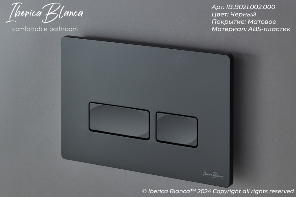 Комплект 3в1 IBERICA BLANCA инсталляция SILENCIO MINI, унитаз BURGOS ALTO белый, кнопка смыва ESTI-R черный матовый (IB.001M.BRA.234.212)