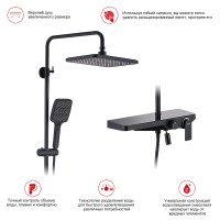 Душевая система Raglo для ванны и душа R60.24.06 Черный