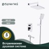 Душевая система Splenka встраиваемая S01.27 Хром