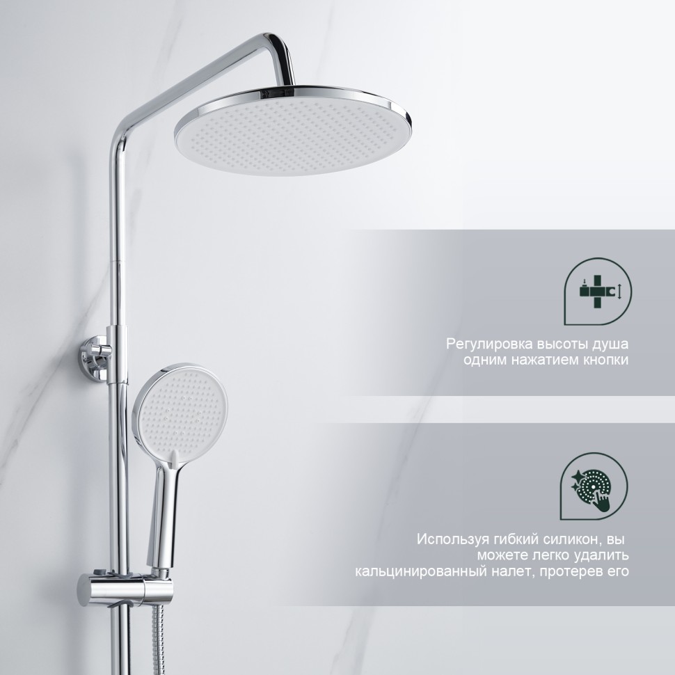 Душевая система Splenka для ванны и душа S41.24 Хром