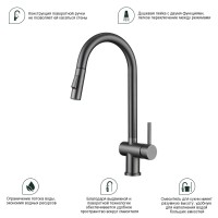 Смеситель Splenka для кухни с выдвижным изливом S204.49.09 Графит