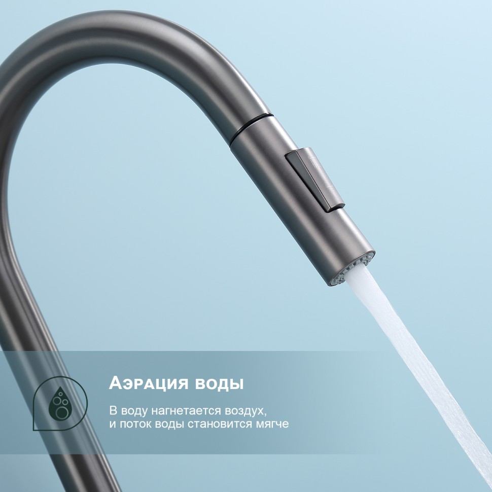 Смеситель Splenka для кухни с выдвижным изливом S204.49.09 Графит