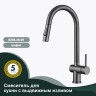 Смеситель Splenka для кухни с выдвижным изливом S204.49.09 Графит