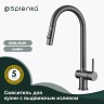 Смеситель Splenka для кухни с выдвижным изливом S204.49.09 Графит
