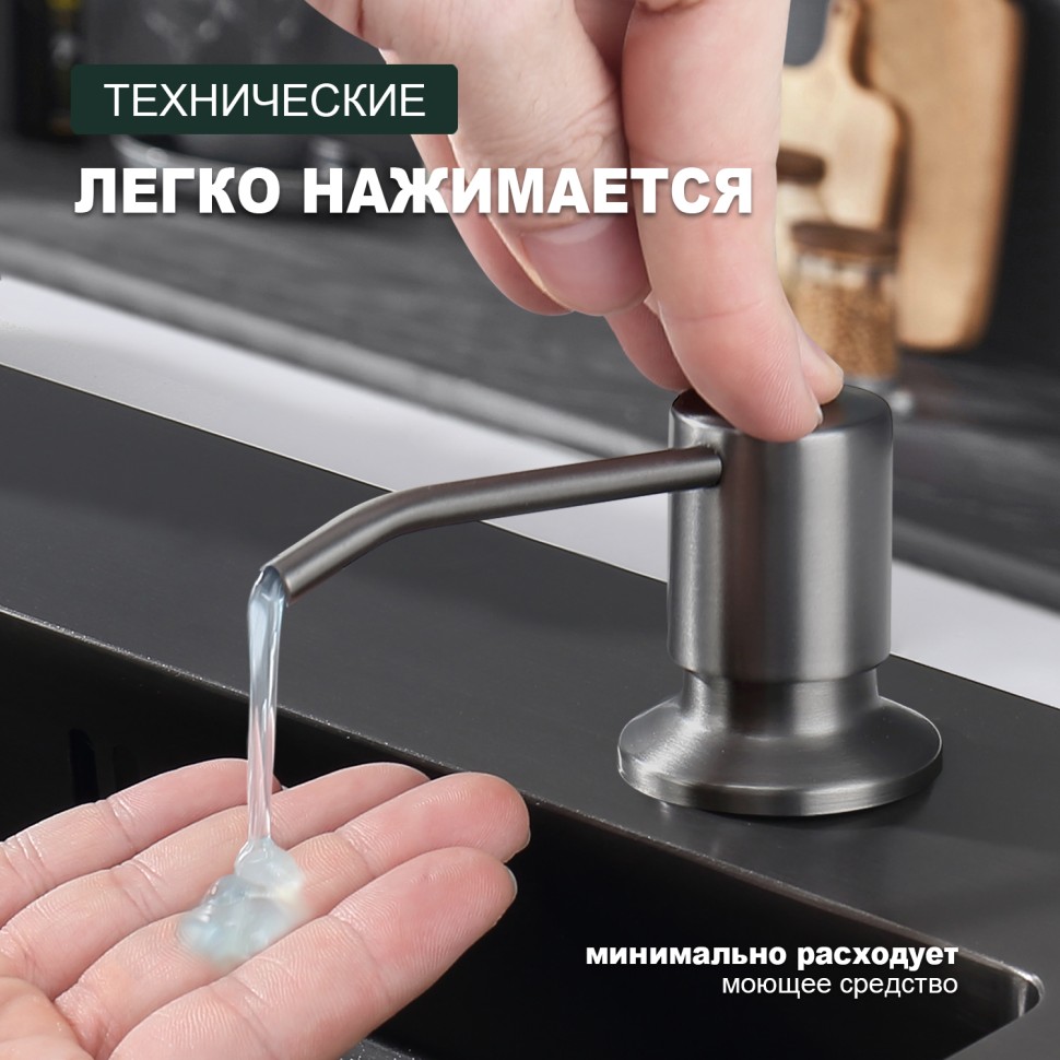 Кухонный диспенсер для моющего средства Splenka сатин S710