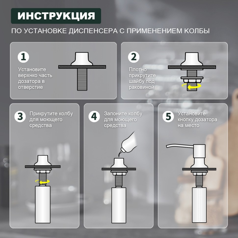 Кухонный диспенсер для моющего средства Splenka сатин S710