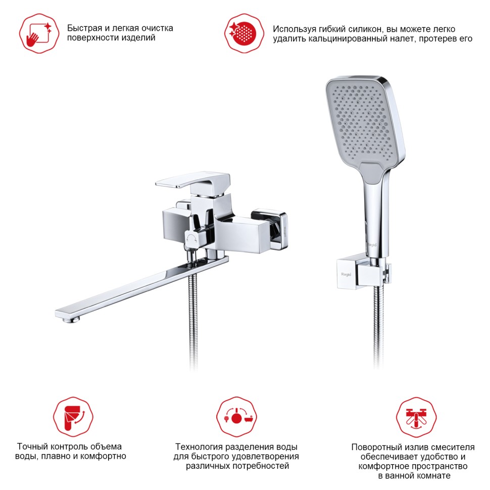 Смеситель Raglo универсальный для ванны хром