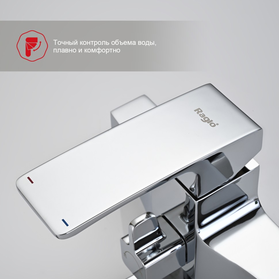 Смеситель Raglo универсальный для ванны хром