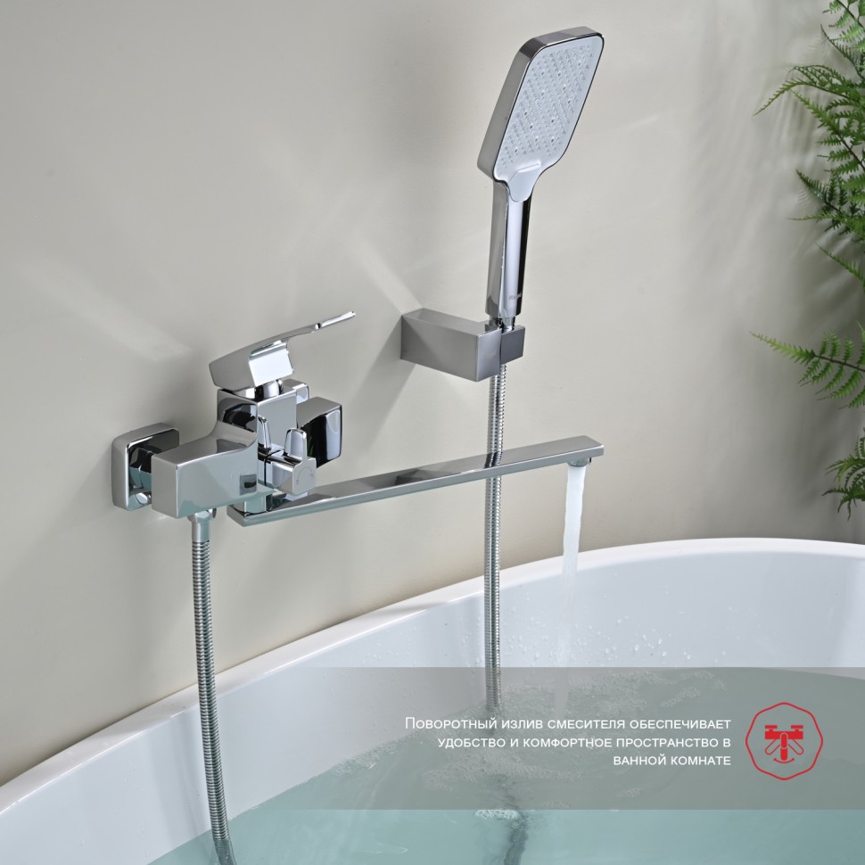 Смеситель Raglo универсальный для ванны хром