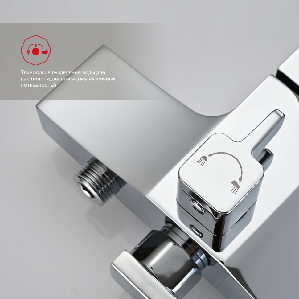 Смеситель Raglo универсальный для ванны хром