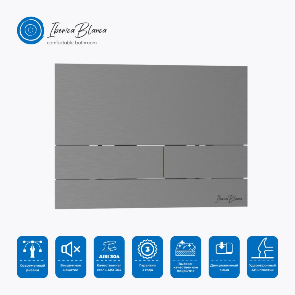 Комплект 3в1 IBERICA BLANCA инсталляция SILENCIO MINI, унитаз BILBAO ALTO белый, кнопка смыва INOX-S вороненая сталь (IB.001M.BLA.234.1602)