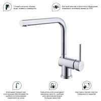 Смеситель Splenka для кухни S205.40 Хром