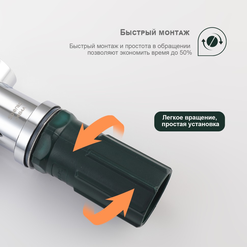 Смеситель Splenka для кухни S205.40 Хром