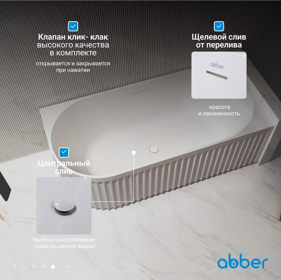 Акриловая ванна ABBER AB9412-1.5 R белая