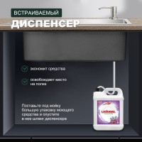 Встраиваемый диспенсер для жидкого мыла с удлинительной трубкой (100см) Splenka