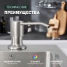 Встраиваемый диспенсер для жидкого мыла с удлинительной трубкой (100см) Splenka