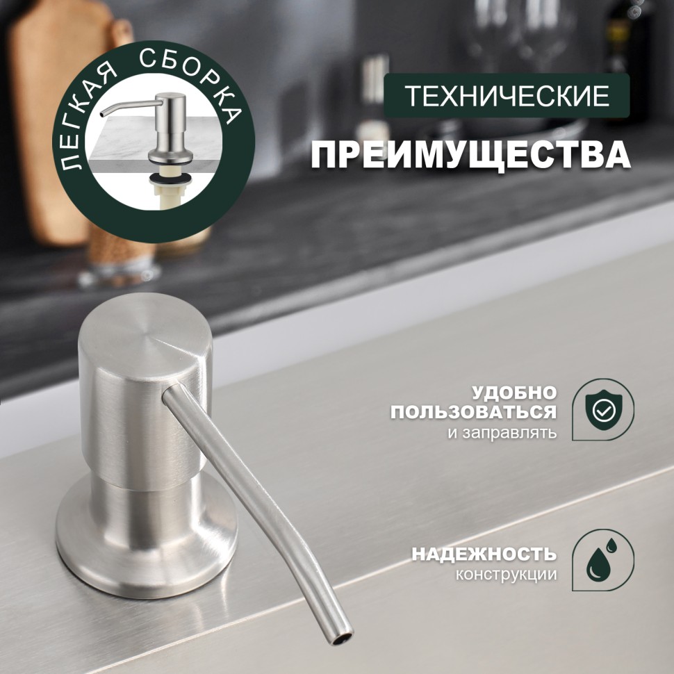 Встраиваемый диспенсер для жидкого мыла с удлинительной трубкой (100см) Splenka