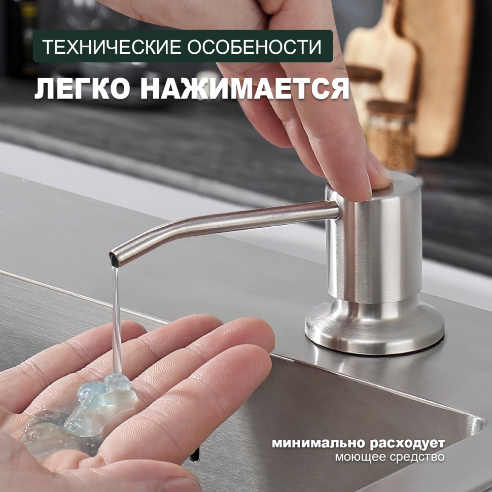 Встраиваемый диспенсер для жидкого мыла с удлинительной трубкой (100см) Splenka