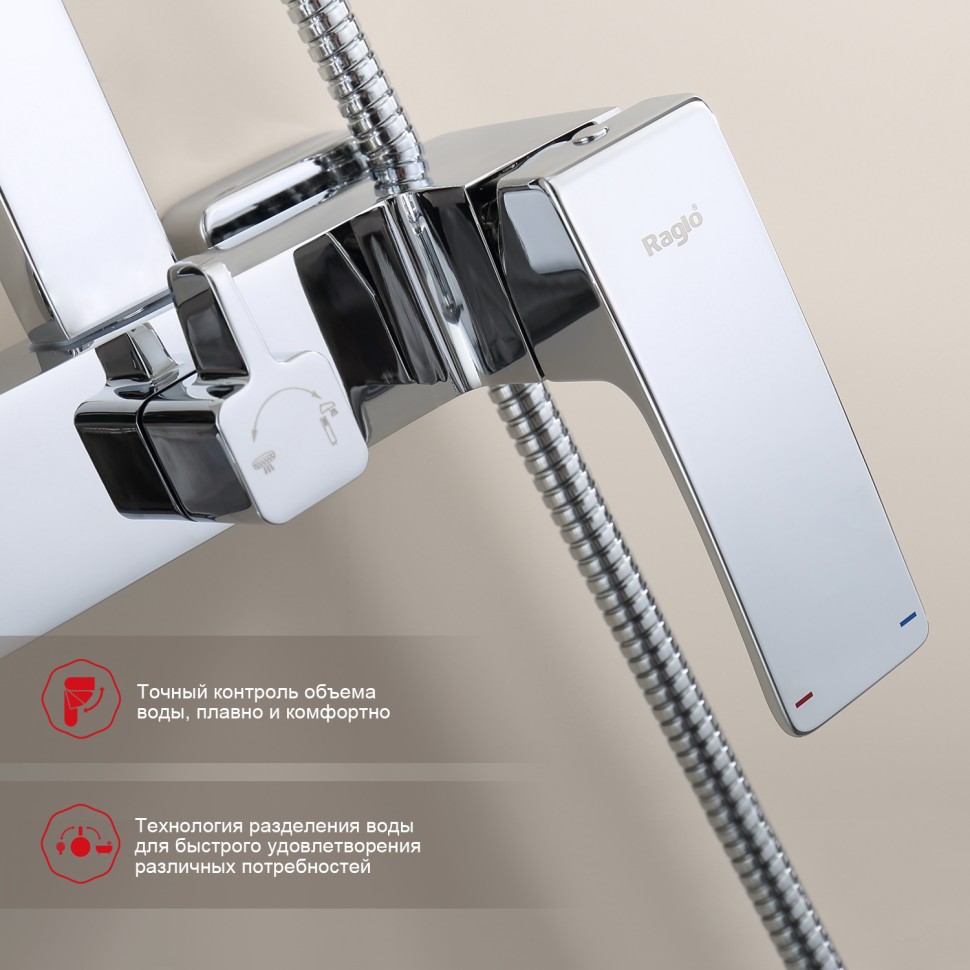 Душевая система Raglo для ванны и душа хром