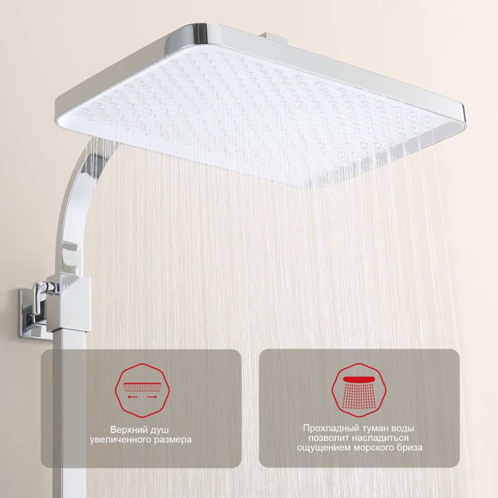 Душевая система Raglo для ванны и душа хром