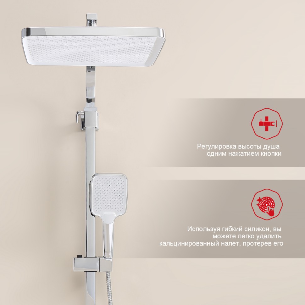 Душевая система Raglo для ванны и душа хром