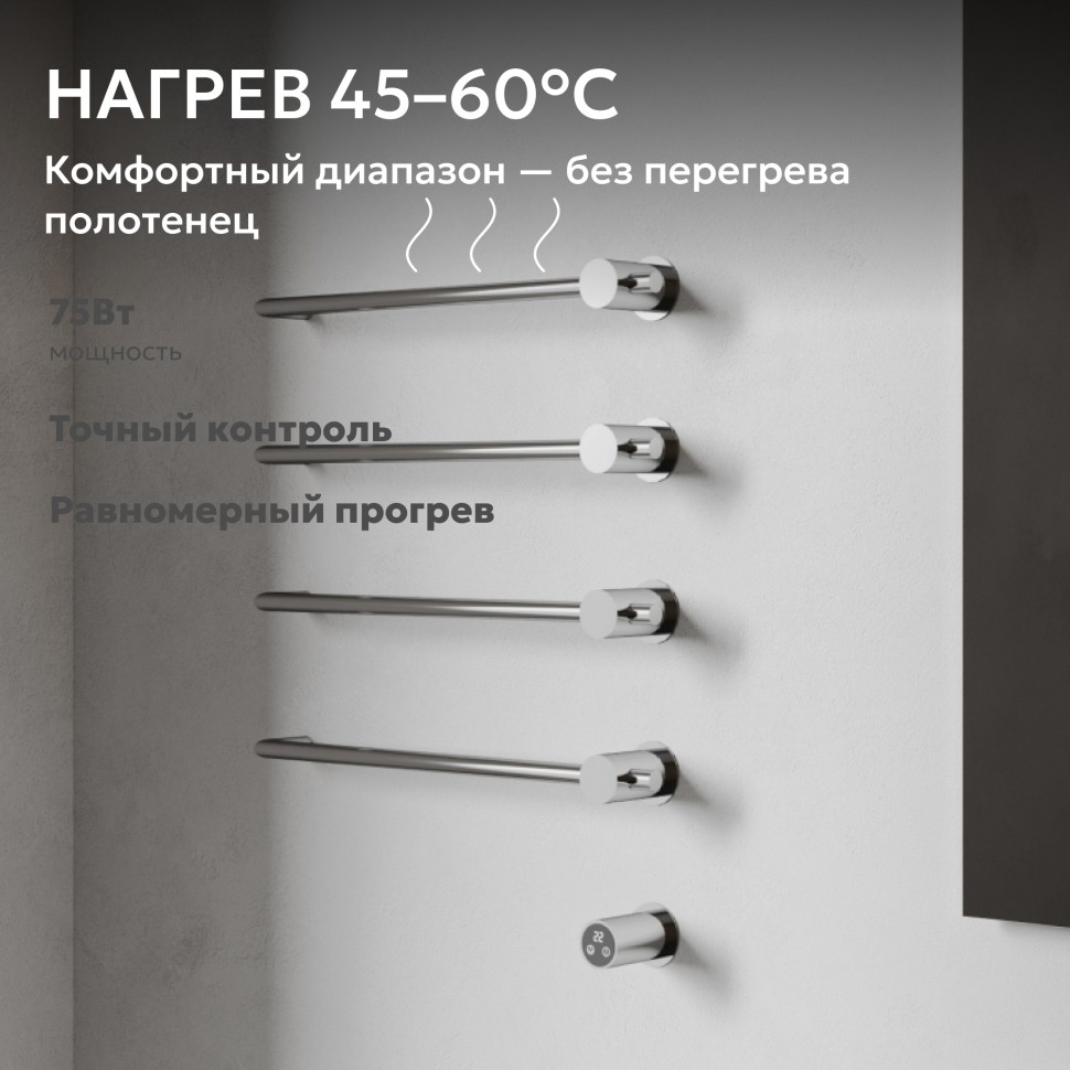 Полотенцесушитель электрический ABBER Charme AH4004 хром