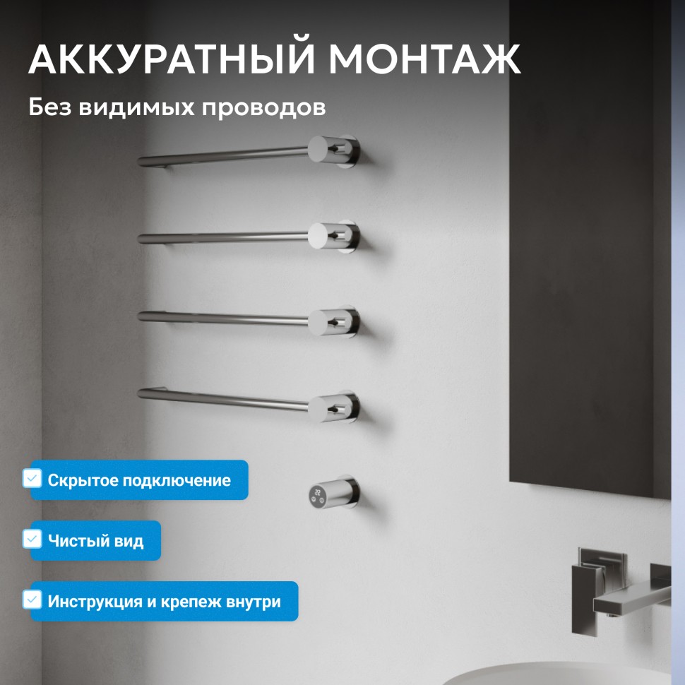 Полотенцесушитель электрический ABBER Charme AH4004 хром