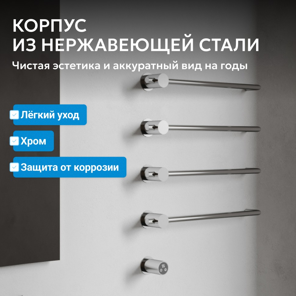 Полотенцесушитель электрический ABBER Charme AH4004 хром